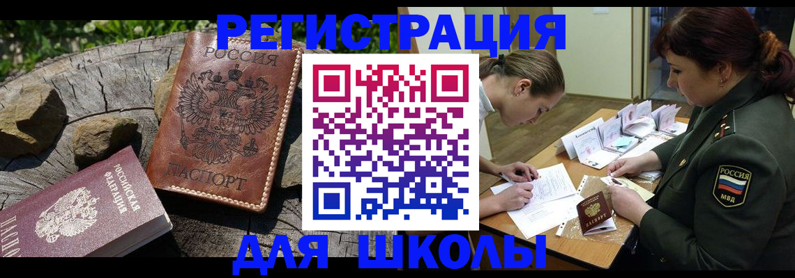 временная регистрация в квартире в Исилькуле