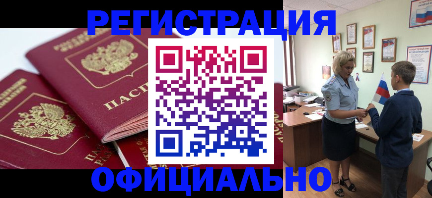 прописка для школы в Исилькуле