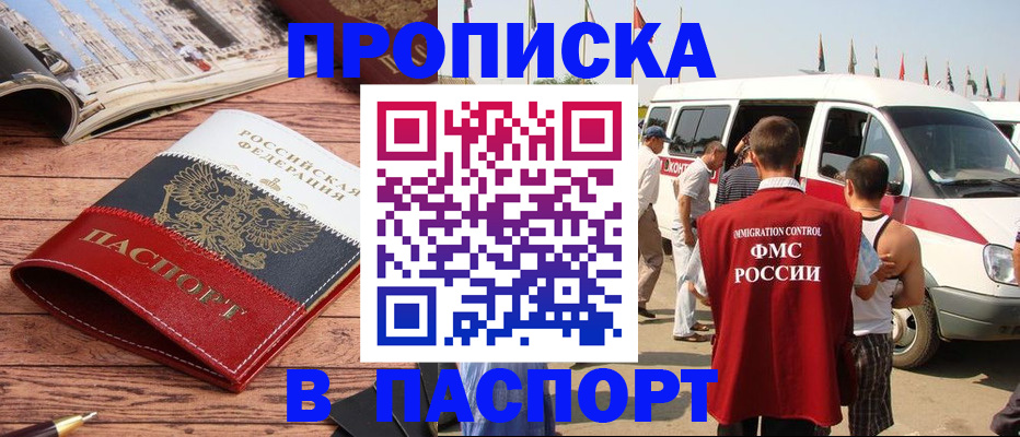 регистрация в Исилькуле